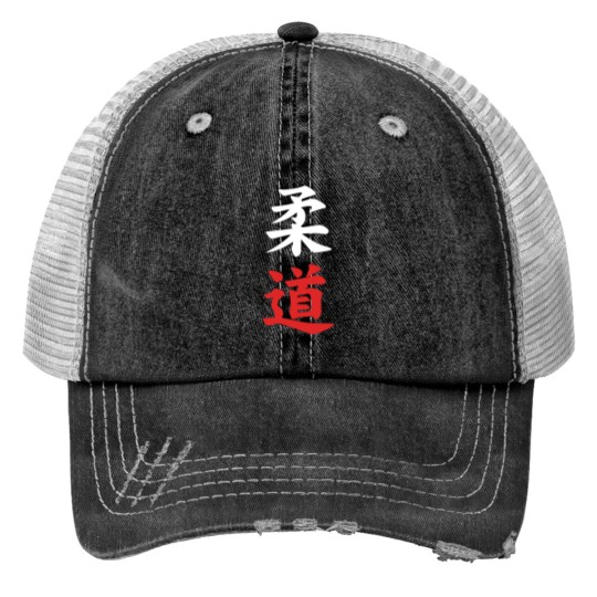 Judo In Japanese Gift For Judo Lover Print Trucker Hats