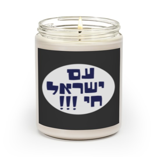 Am yisrael chai Scented Candles