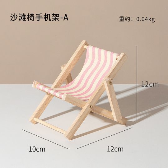 Lazy beach chair mobile phone holder creative wooden handicraft desktop photo toy mini ornament
