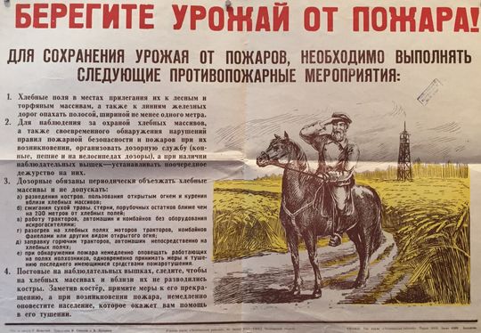 1940s Original Russian Fire Brigade Poster - Anonymous