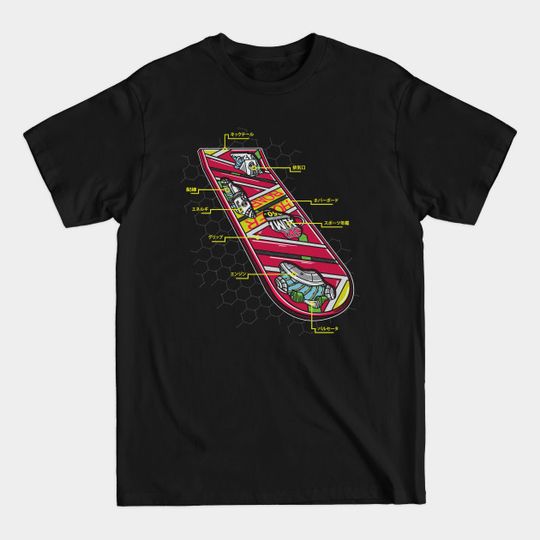 2015 Hoverboard Anatomy - Back To The Future - T-Shirt