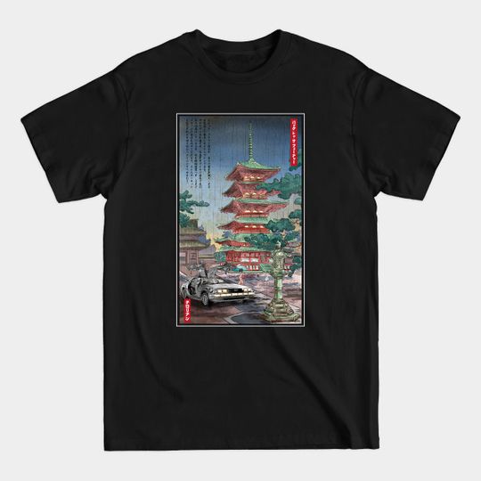 Time Machine in Japan - Back To The Future - T-Shirt