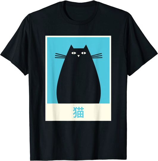 "Neko" Japanese Cat | Kawaii Anime T-Shirt