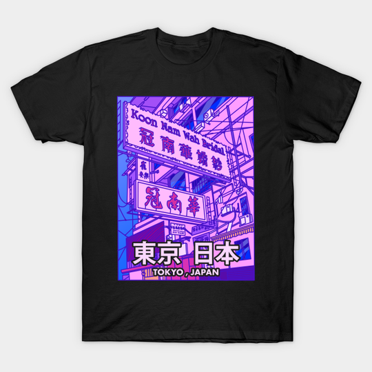 Vaporwave Aesthetic Japanese Streetwear Tokyo Japan Street Gift - Vaporwave Aesthetic - T-Shirt