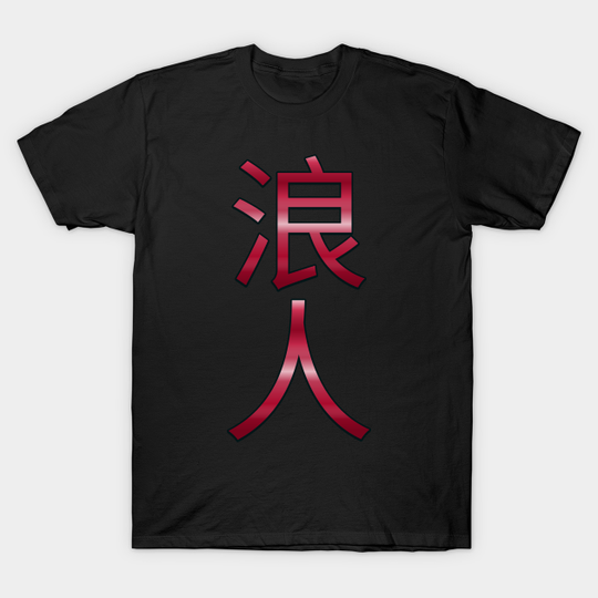 Ronin Crimson Kanji Ronin --T -Shirt
