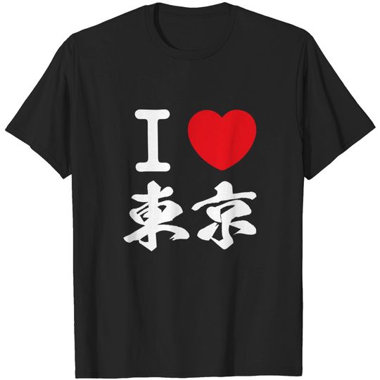 Tokyo Kanji T-Shirt Tokyo Japan I love Tokyo Kanji Calligraphy Nippon